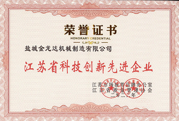 江苏省科技创新      企业